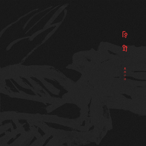 黄色电影一级人跟动物
